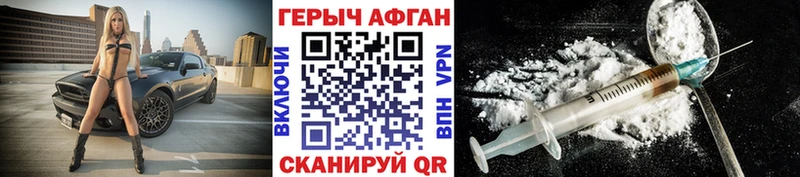 Героин афганец  Нижний Новгород 