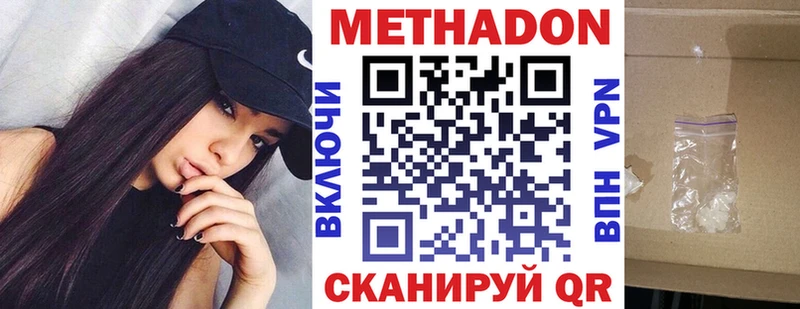 даркнет сайт  Нижний Новгород  ссылка на мегу онион  Метадон methadone 
